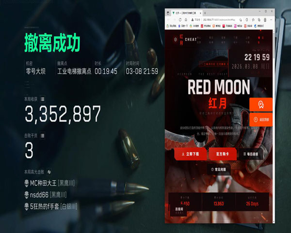 三角洲行动机器狗外挂透视自瞄效果