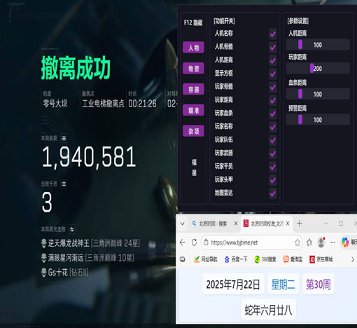 三角洲行动机器狗外挂软件效果